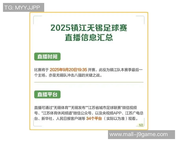 精彩足球直播与录像回放全方位解析让你不错过每一个精彩瞬间